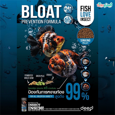 Deep Bloat Prevention อาหารปลาทองสูตรขับลม ป้องกันหงายท้องสูงถึง 99% (เม็ดจม)  (100g)